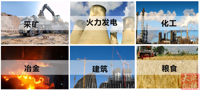 小麥清理振動(dòng)篩主要適用行業(yè)：采礦，火力發(fā)電，化工，冶金，建筑，糧食等。