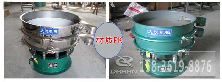 超聲波振動篩有碳鋼與不銹鋼兩種材質其，主要區(qū)別是不銹鋼的經久耐用，價格相對比較高，碳鋼使用壽命較短使用行業(yè)有一定的限制。