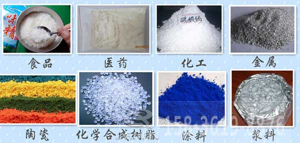 辣椒粉振動(dòng)篩適用的行業(yè)：食品，醫(yī)藥，化工，金屬，陶瓷，化學(xué)合成樹脂，涂料，漿料。