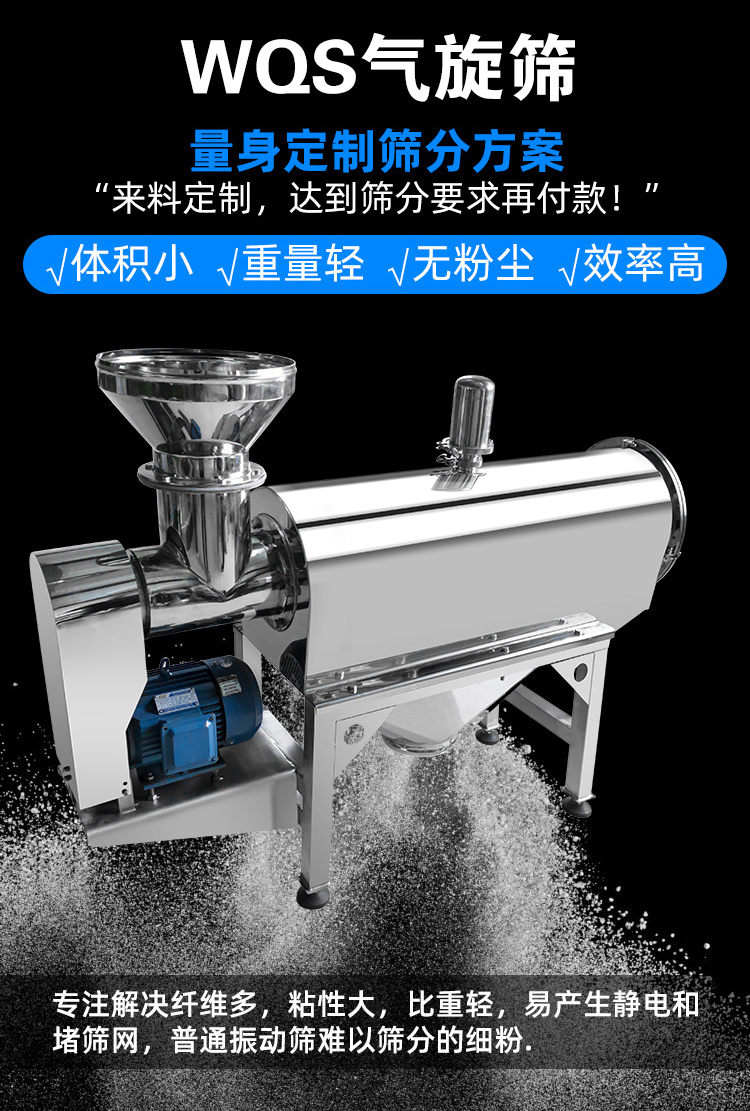 氣旋篩能夠有效降低設(shè)備溫度，對軸承形成氣體隔離層。