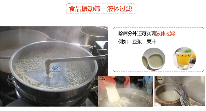 食品振動篩特點：束環(huán)裝置能夠?qū)崿F(xiàn)一定程度的固定作用，實現(xiàn)振動時不會出現(xiàn)松動。進料口根據(jù)防塵蓋的大小進行設(shè)計的，能夠保證物料進入的通暢性還能保證粉塵不會肆意露出。振動電機：主要作用就是產(chǎn)生振動，幫助篩網(wǎng)實現(xiàn)物料的篩分。