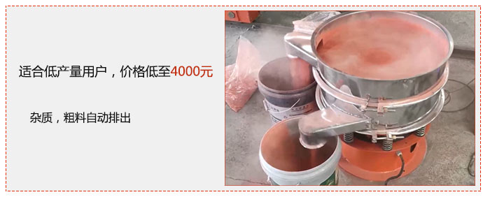 適用低產(chǎn)量用戶，價(jià)格低至4000元，雜質(zhì)，粗料自動(dòng)排出。