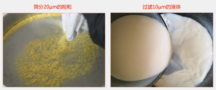 氣體保護(hù)超聲波振動(dòng)篩篩分20微米的粉粒，過濾10微米的液體