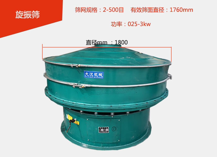 全碳鋼旋振篩價(jià)格便宜篩分面積大，篩分產(chǎn)量高。