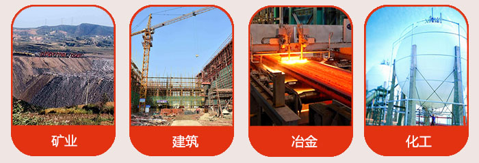 氣流篩應(yīng)用行業(yè)：礦業(yè)，建筑，冶金，化工等行業(yè)。