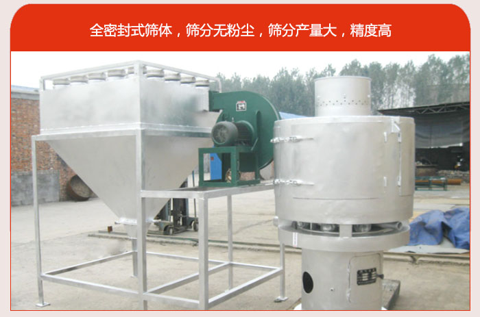 氣流篩的特點(diǎn)80-530目驚喜篩網(wǎng)：垂直安裝，篩分效率高，產(chǎn)量是普通振動(dòng)篩的5-10倍。負(fù)壓版循環(huán)篩分程序：避免物料在篩分循環(huán)過程中的粉塵飛揚(yáng)。可與其他設(shè)備配套使用，長時(shí)間連續(xù)運(yùn)行，安全可靠。