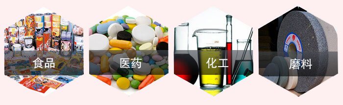 旋振篩應用行業(yè)：食品，醫(yī)藥，化工，磨料等行業(yè)。