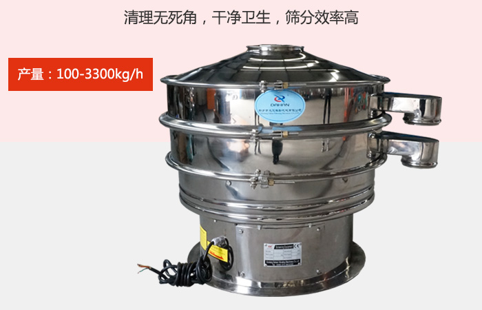 豆?jié){振動(dòng)篩采用全304不銹鋼材質(zhì)，有利于防止物料對(duì)于設(shè)備的腐蝕，同時(shí)能夠增強(qiáng)設(shè)備的使用壽命。