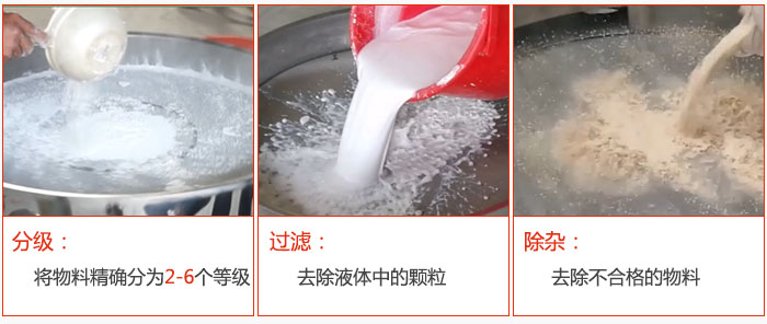 直徑1000型塑料振動(dòng)篩篩分目的：1，分級(jí)：將物料分為：2-6個(gè)等級(jí)。2，過濾：翹楚液體中的顆粒。3，除雜：1，去除不合格的物料。