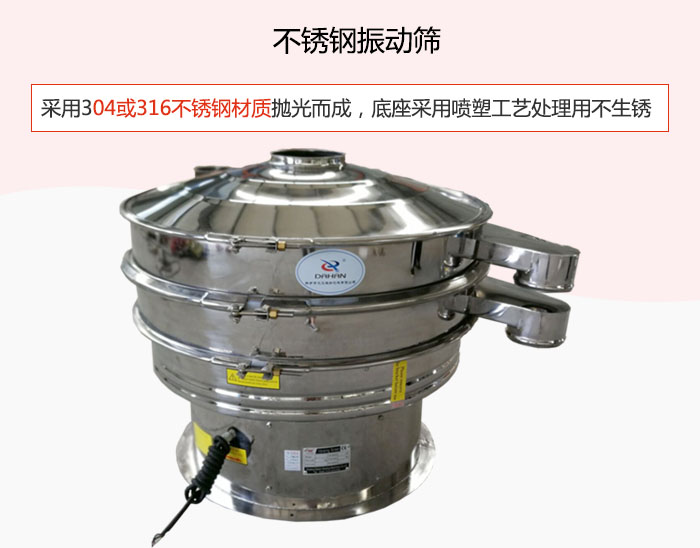 304或316不銹鋼材質(zhì)拋光而成，底座采用噴塑工藝處理用不生銹。