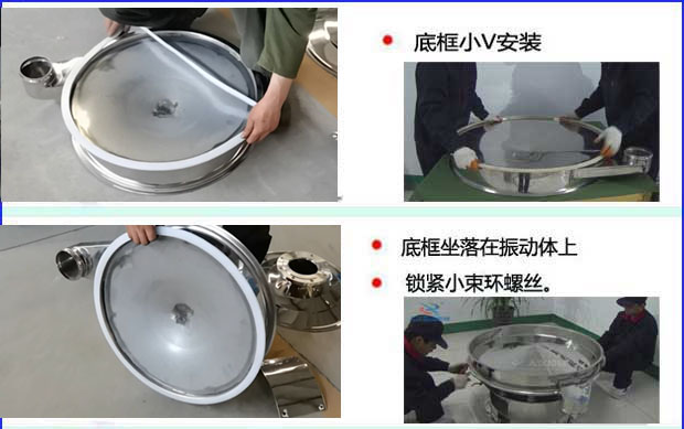 先把底框用小v密封件包裹住，然后把底框放在振動體上，用小束環(huán)鎖緊。