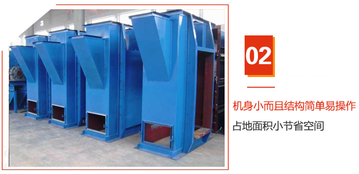 TD斗式提升機(jī)機(jī)身小而且結(jié)構(gòu)簡(jiǎn)單易操作，占地面積小節(jié)省空間