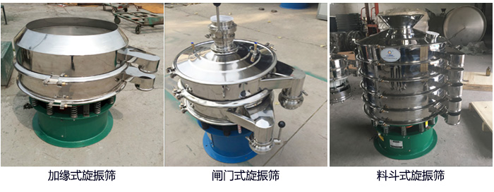 大漢牌電解銅粉篩分機(jī)定制：帶料斗，帶閘門，加緣式。