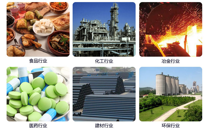 520型直線振動篩應用行業(yè)：食品行業(yè)，化工行業(yè)，冶金行業(yè)，醫(yī)藥行業(yè)，建材行業(yè)，行業(yè)等。