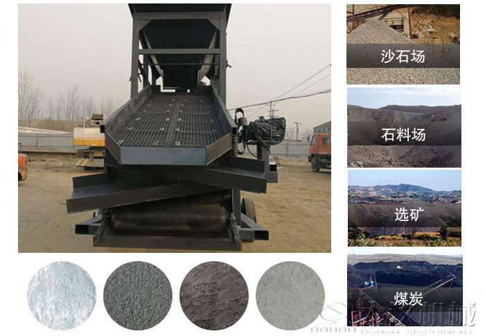 振動篩沙機使用行業(yè)及物料：沙石場，石料場，選礦，煤炭。