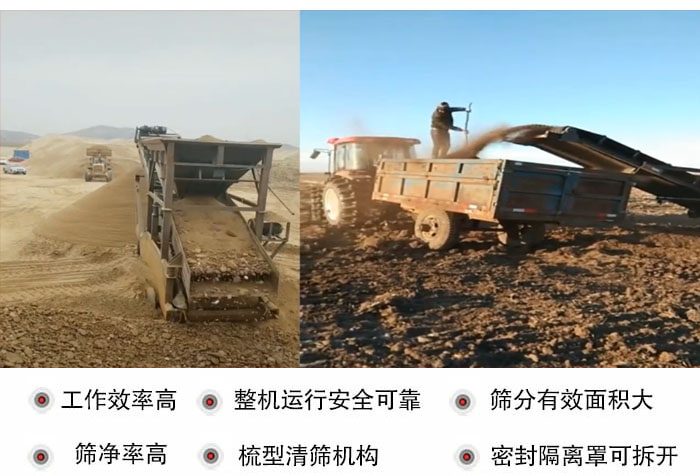 振動篩沙機特點及優(yōu)勢：工作效率高，整機運行安全可靠，篩分有效面積大，篩凈率高，梳型清篩機構(gòu)，密封隔離罩可拆開。