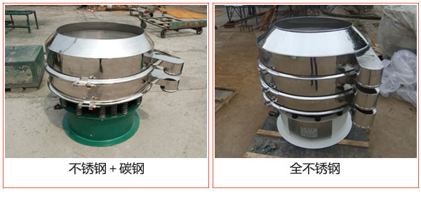 加緣式振動(dòng)篩不銹鋼+碳鋼，全不銹鋼材質(zhì)展示圖