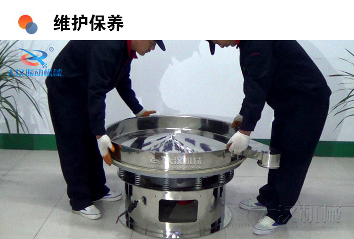 圓形振動篩維護保養(yǎng)：振動篩底座調(diào)試安裝。