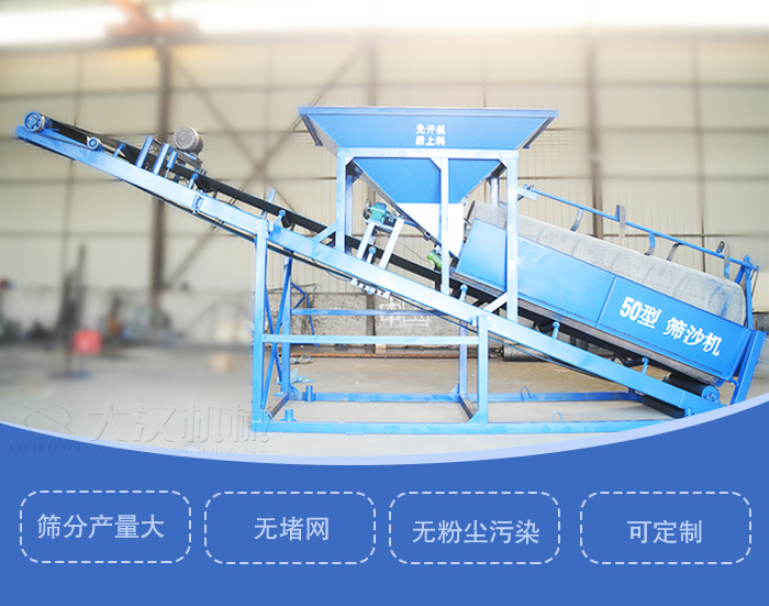 滾筒篩篩沙機(jī)主要特點(diǎn)：篩分產(chǎn)量大，無堵網(wǎng)，無粉塵污染，可定制