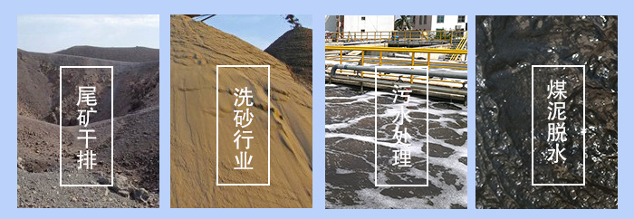 振動脫水篩適用行業(yè)：尾礦干排，洗砂行業(yè)，污水處理，煤泥脫水。