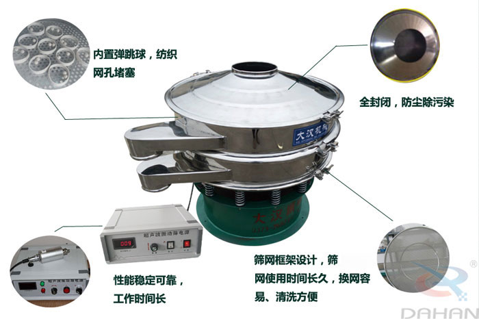 　三氯蔗糖粉超聲波振動篩特點：內(nèi)置彈跳球，紡織網(wǎng)孔堵塞，全封閉，防塵除污染，性能穩(wěn)定可靠工作時間長，篩網(wǎng)框架設計，篩網(wǎng)使用時間長久，換網(wǎng)容易，清洗方便。