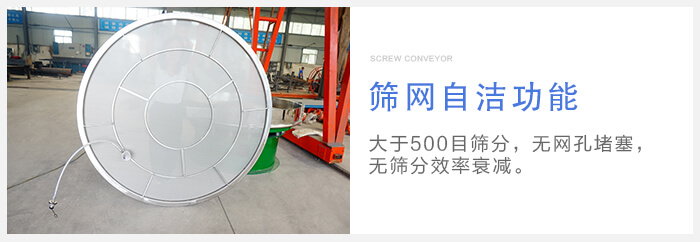 超聲波振動篩篩網采用粘網，更換方便。