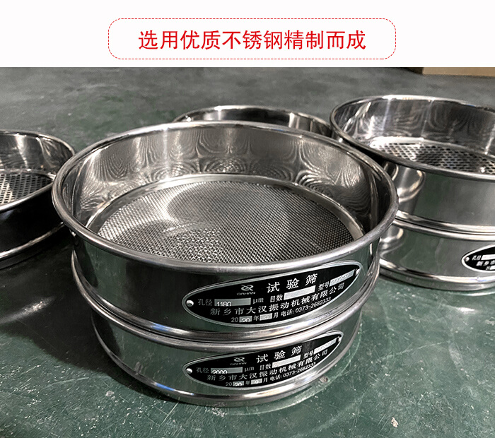 標(biāo)準(zhǔn)試驗(yàn)篩篩框材質(zhì)為紫銅，黃銅，錫青銅，不銹鋼等材質(zhì)。并且符合化學(xué)實(shí)驗(yàn)使用。