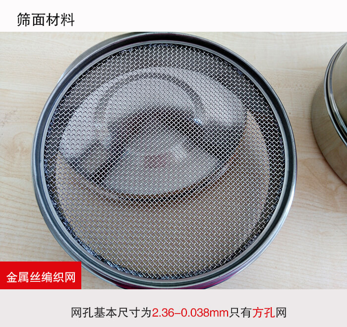 產(chǎn)品展示：耐腐蝕，不易生銹，使用壽命長(zhǎng)使用簡(jiǎn)單方便，實(shí)現(xiàn)輕松篩分。