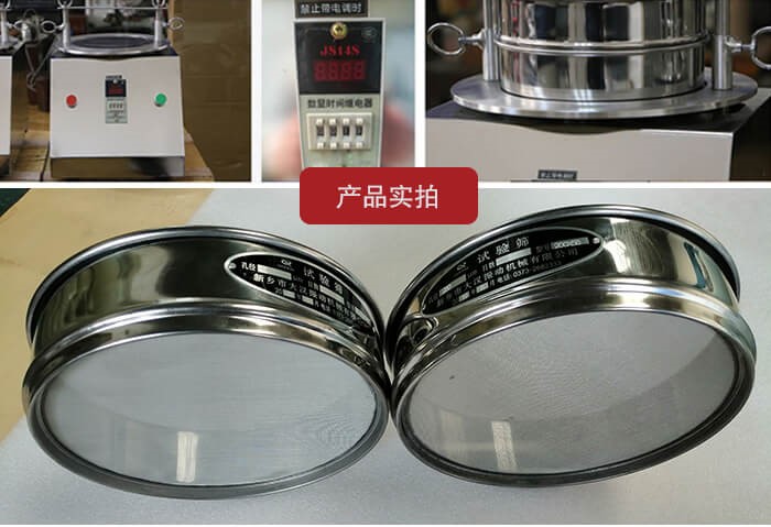 試驗篩篩框，控制器，以及整機的展示圖