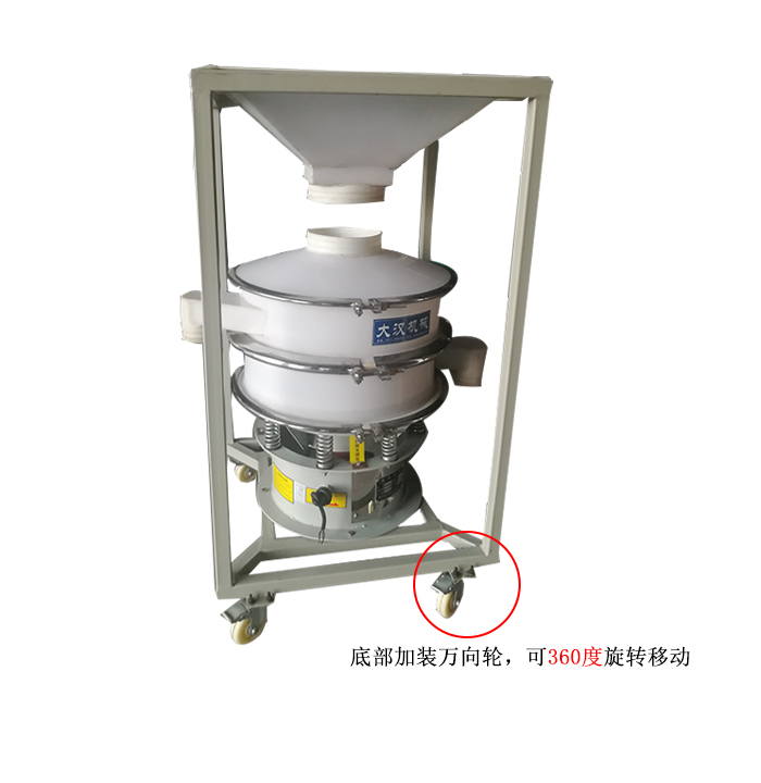 移動(dòng)式振動(dòng)篩料倉(cāng)一體機(jī)，底部加裝可移動(dòng)式萬(wàn)向輪，方便移動(dòng)同時(shí)也方便物料的投入。