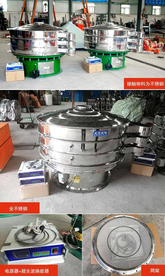 1200型超聲波振動(dòng)篩分機(jī)結(jié)構(gòu)：網(wǎng)架，換能器固定位置，固定篩網(wǎng)網(wǎng)架。