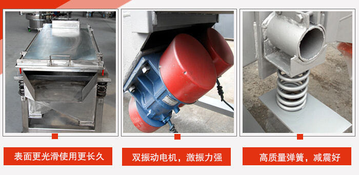 小麥清理振動(dòng)篩工作特點(diǎn)：精細(xì)打磨，表面更光滑，使用更長久，新一代電機(jī)功率更大，效果更好，不銹鋼高質(zhì)量彈簧，不宜折損，使用長久