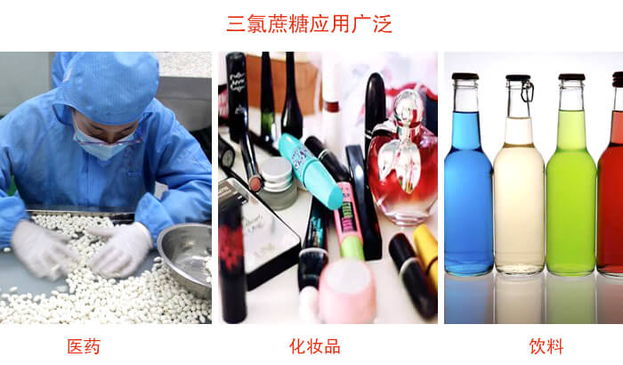 三氯蔗糖粉是糖類的一種，但其處于天然提純的食品添加劑，對于人體有一定的幫助作用。