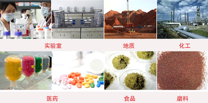 頂擊式振篩機(jī)適用物料：食品，化工，醫(yī)藥，冶金，建材，礦山，耐火材料，煤炭等。